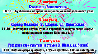 Приглашаем на праздничные мероприятия 
